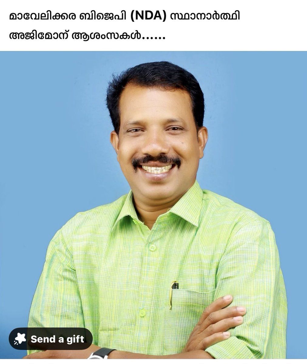 ബ്രാഞ്ച് സെക്രട്ടറി (സ്വപ്ന വിഭാഗം ) tweet media