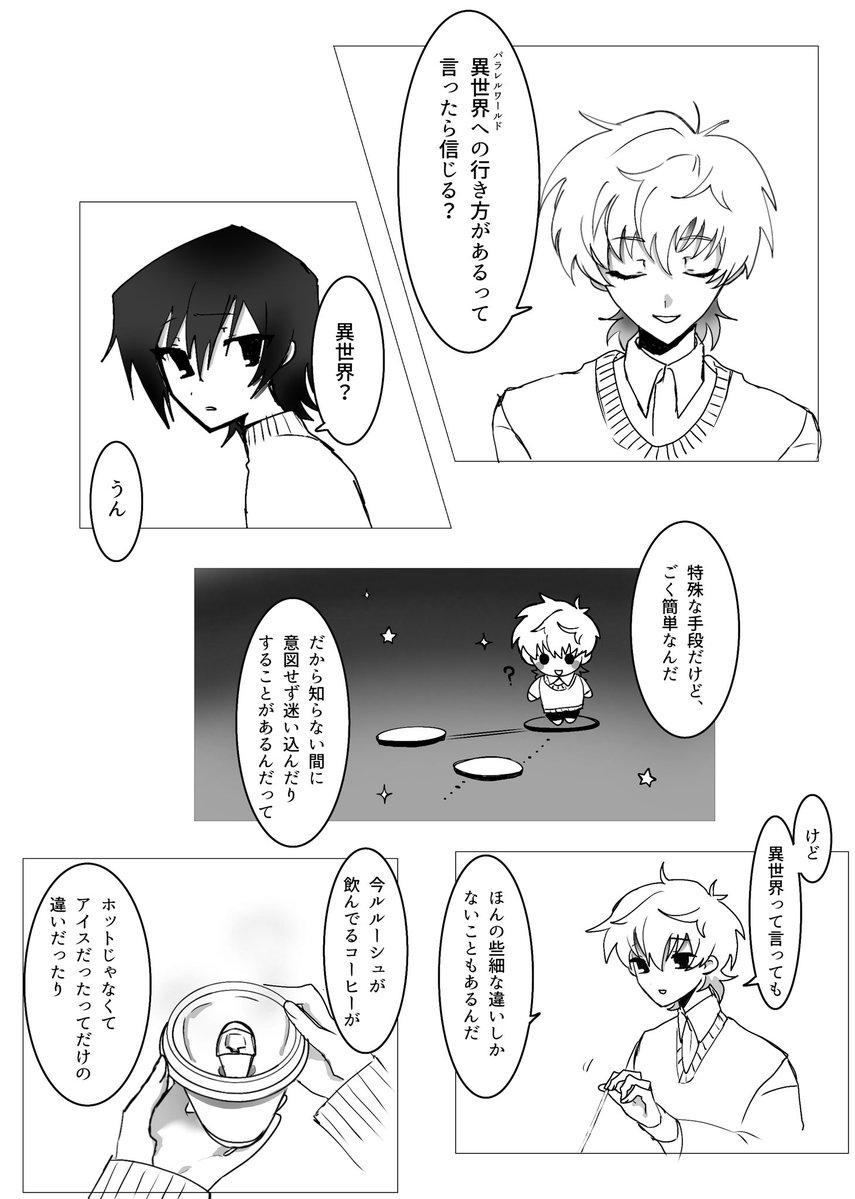 ゐまわ tweet media