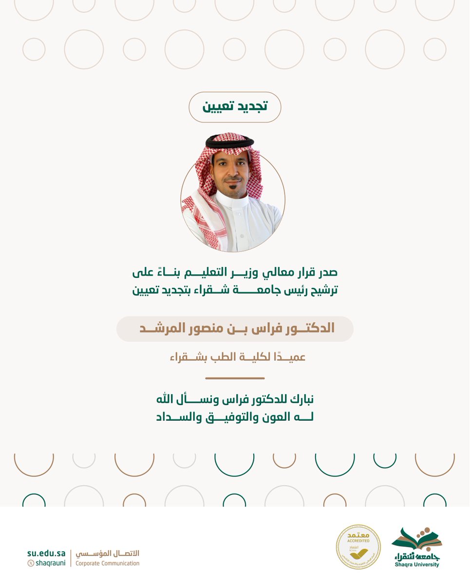 جـامعة شقراء tweet media