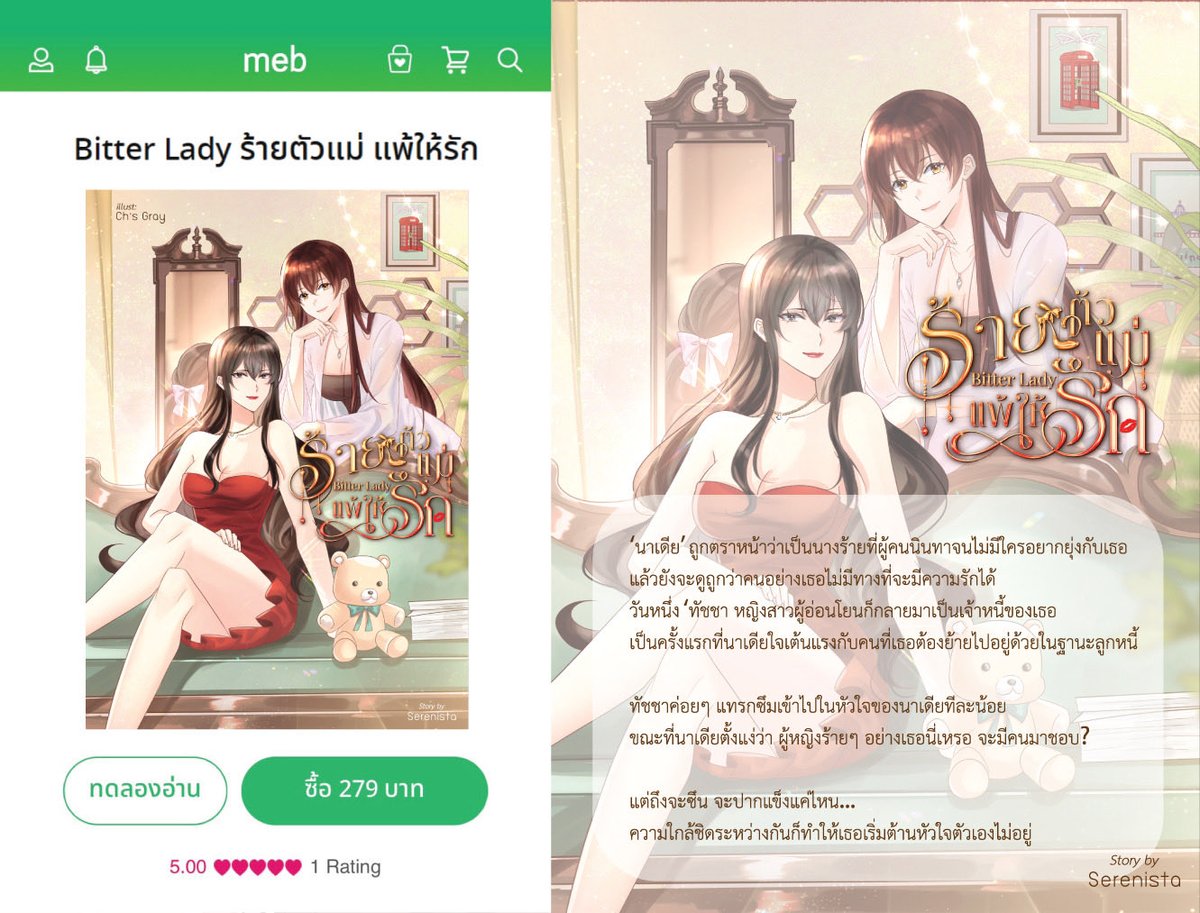 Bitter Lady 💃🏻✨ ร้ายตัวแม่ แพ้ให้รัก

นางเอกที่เป็นนางร้าย
นางร้ายที่เป็นนางเอก

ร้ายแล้วจะเป็นนางเอกได้เหรอ?
หรือจริงๆ เพราะเป็นนางเอกที่ร้าย?!

ค้นหาตัวตนของ ‘นาเดีย’
หญิงสาวอารมณ์ร้อนดั่งไฟ 🔥
ที่จะถูกความอ่อนโยนดั่งน้ำแข็ง ❄️
เข้ามาเปลี่ยนหัวใจให้อ่อนยวบลง