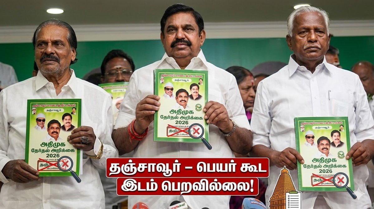 United Thanjavur tweet media