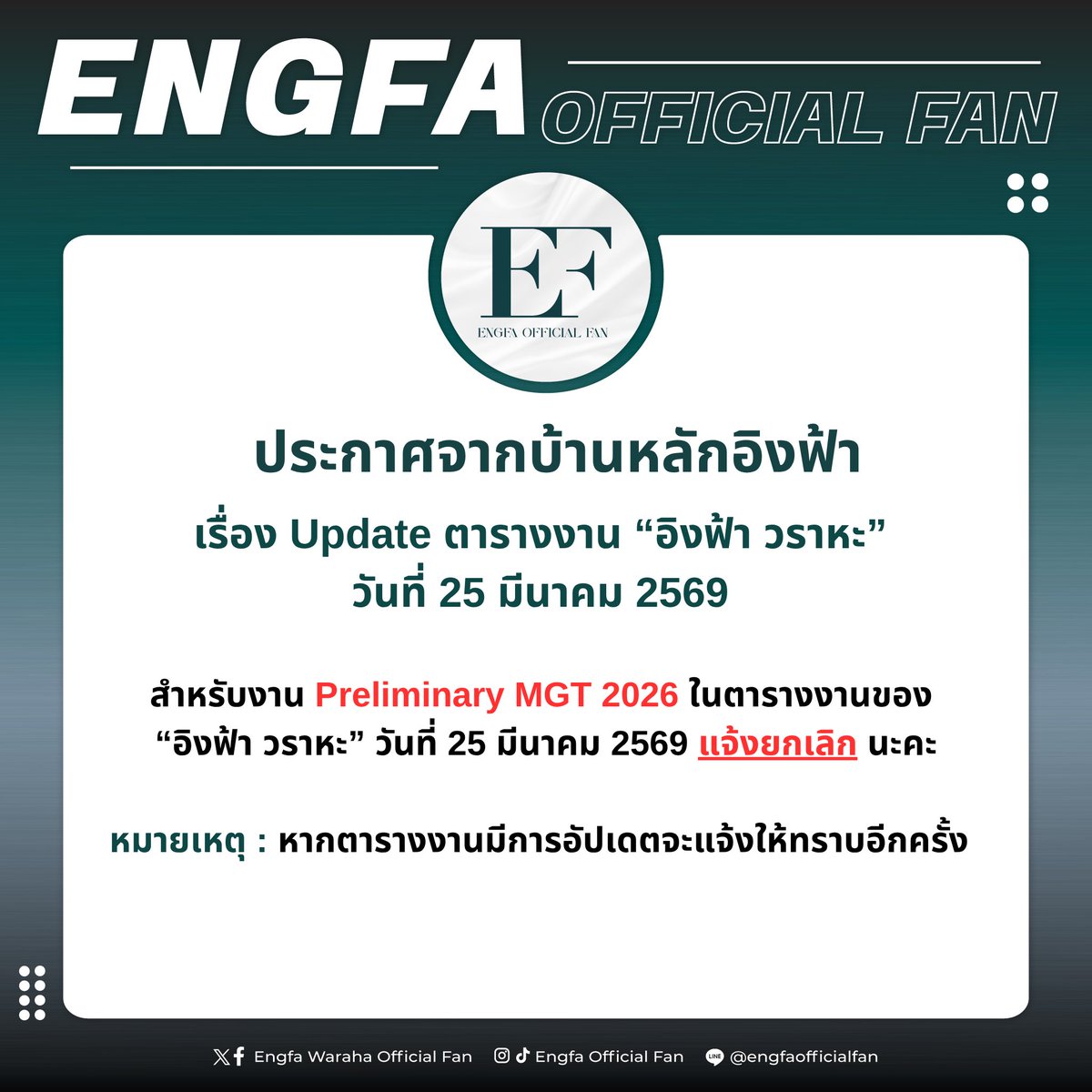 Engfa Waraha (Official Fan) tweet media