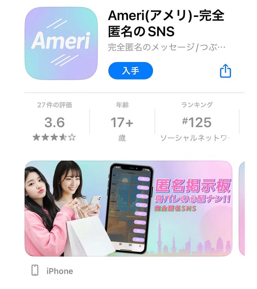 yumuchanpp's tweet photo. フィルターで可愛く稼げる！
メール返信率◎のメルレ・チャトレアプリAmeri - アメリ
アプリの詳細は@Foca_n_Francから
紹介ID：【68c7c0c2】
#Ameri #メルレ　うおおおww https://t.co/XjM167znGa