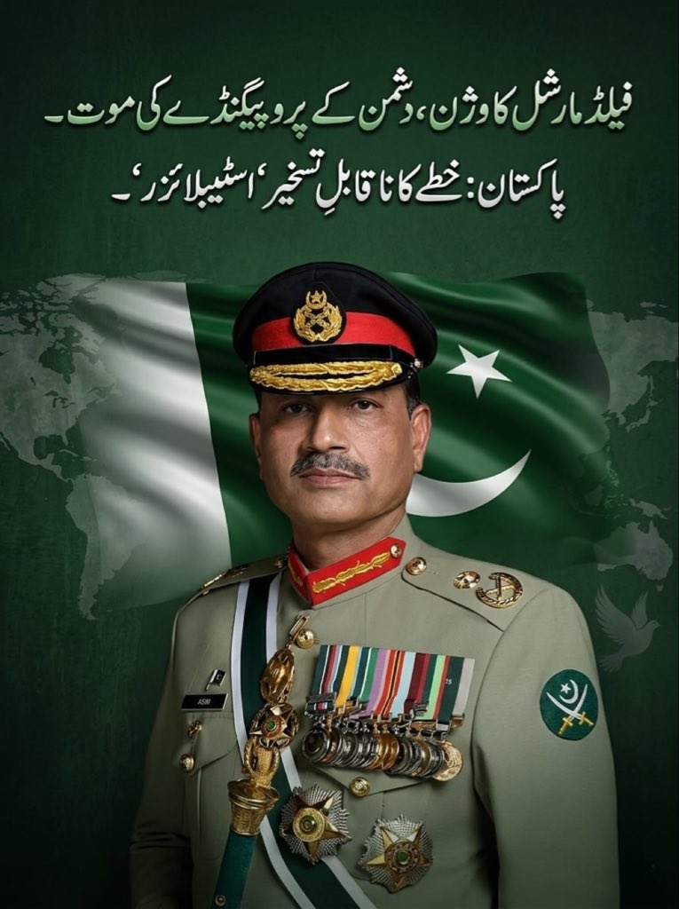 wordsbynoor's tweet photo. Defense is not built by weapons alone it is strengthened through diplomacy. Pakistan continues to demonstrate that strategic engagement can shape outcomes on the global stage.
#SaluteToFieldMarshal https://t.co/rD7ut4y6Ya