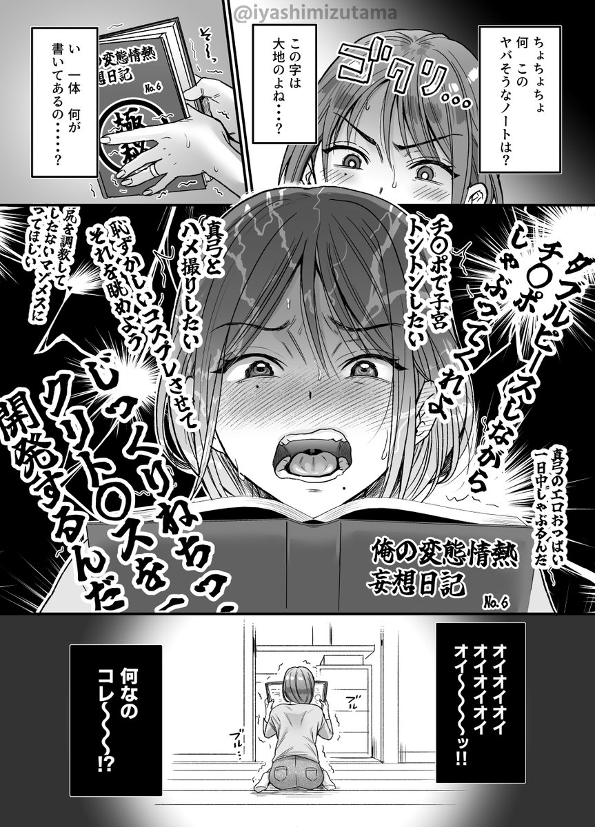 セックスレス14年  久々ヤッたらスゴかった 〜真弓さんの場合〜(ヌンポコジン)｜無料エロ漫画試し読み