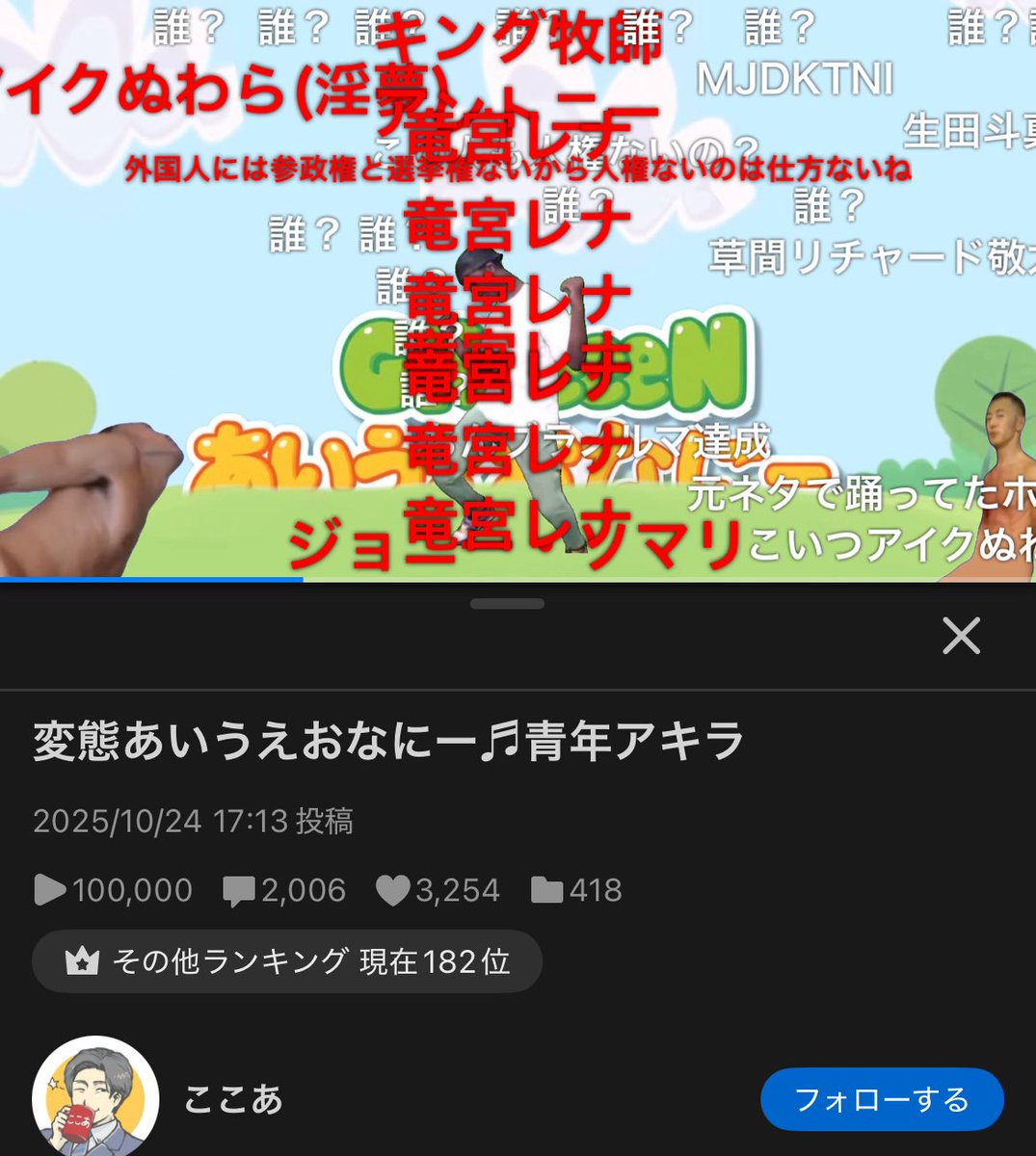 ここあ(乗っ取られました) tweet media