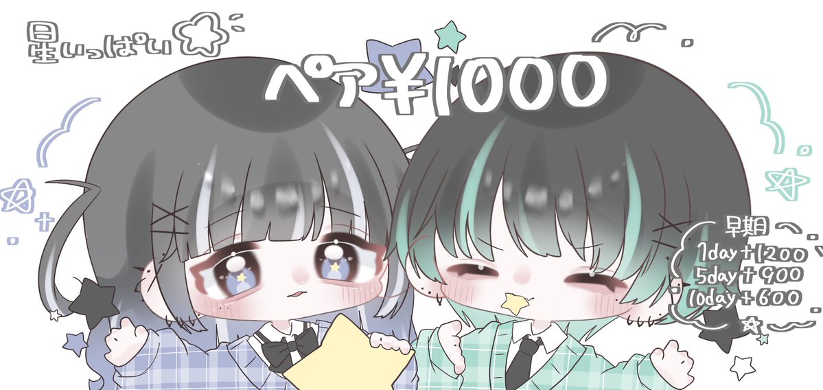 全て依頼⭕️ tweet media