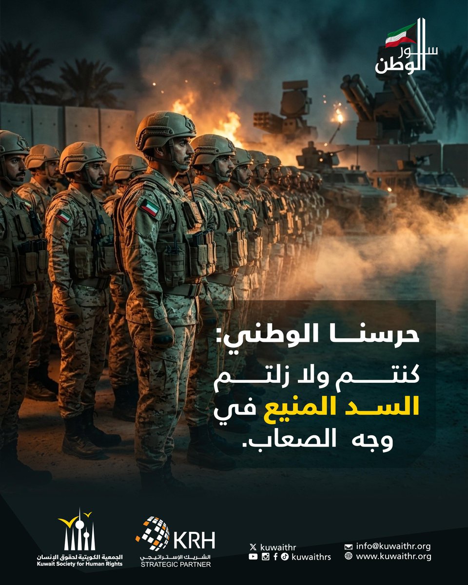 Kuwait Human Rights tweet media