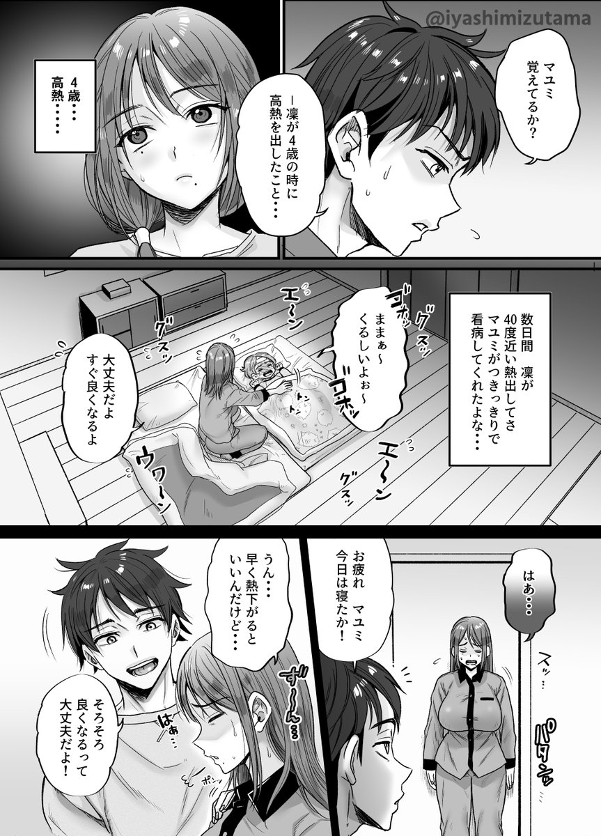 セックスレス14年  久々ヤッたらスゴかった 〜真弓さんの場合〜(ヌンポコジン)｜無料エロ漫画試し読み