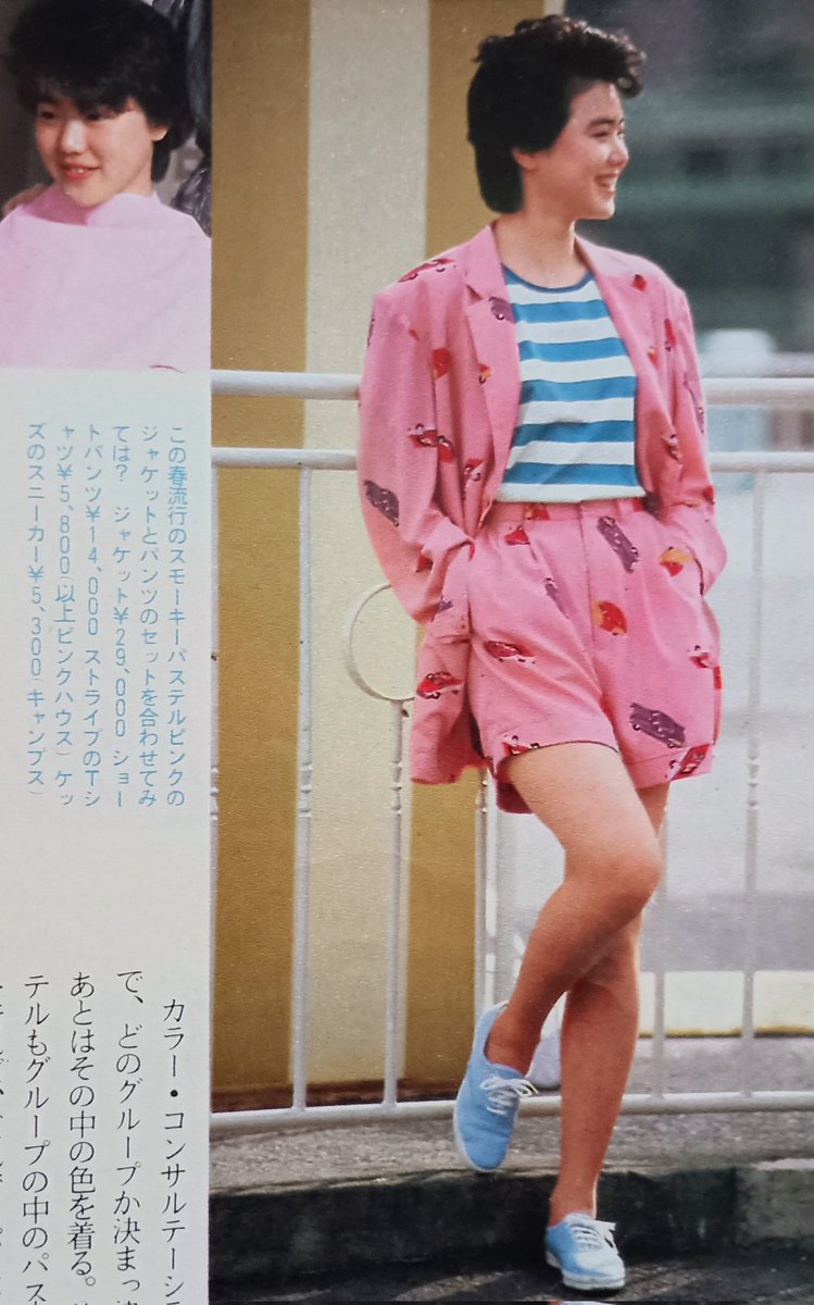 dariamemo1503's tweet image. 雑誌 an・an 1983年 春のファッション。1枚目の服が可愛くて気になっていたら ピンクハウスでした！
#80年代　#80s