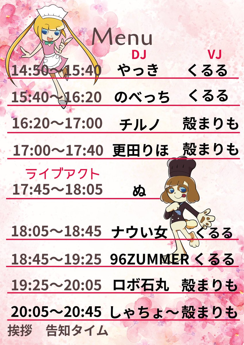 〜みゅ〜じっくれすとらん〜 tweet media