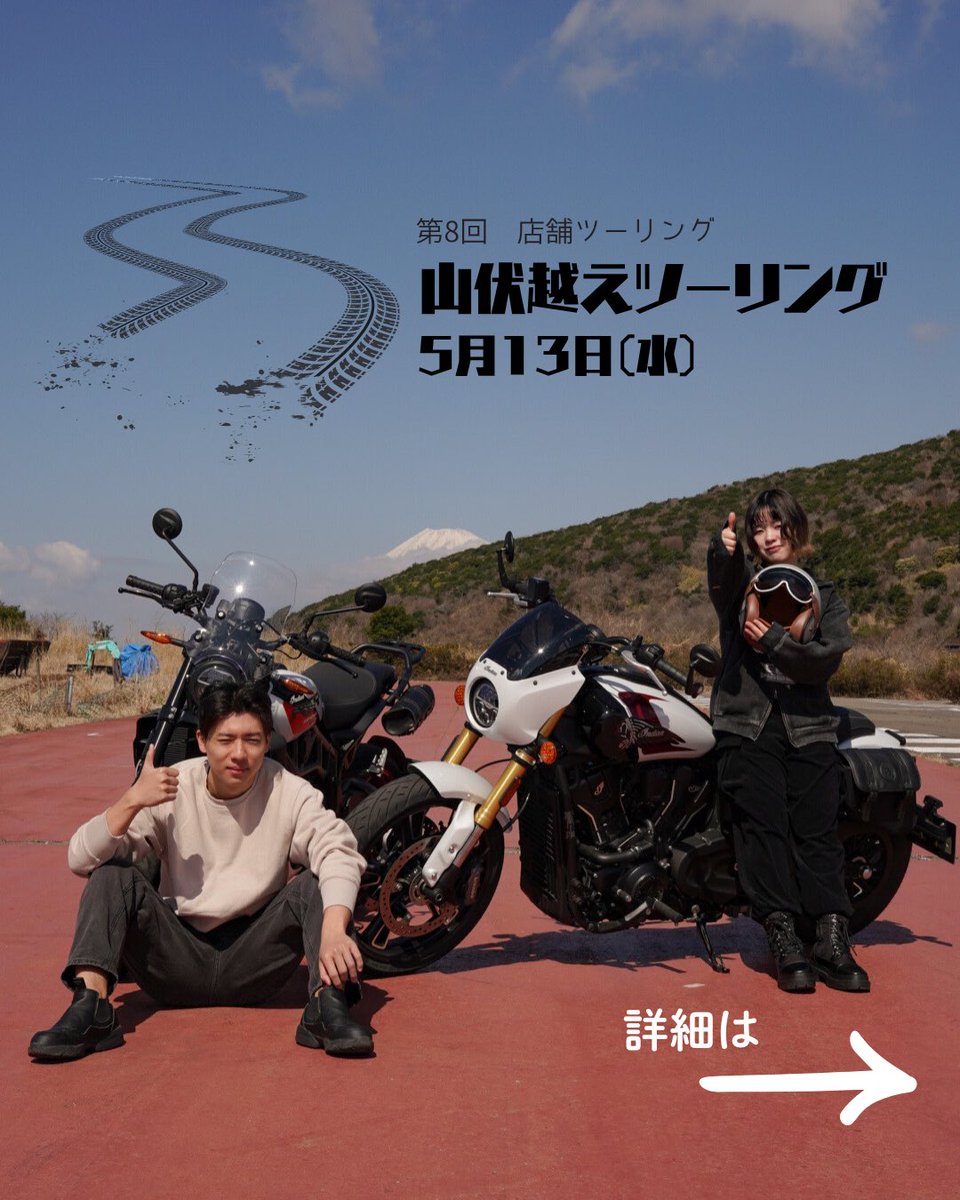 バイカーズパラダイス南箱根 tweet media