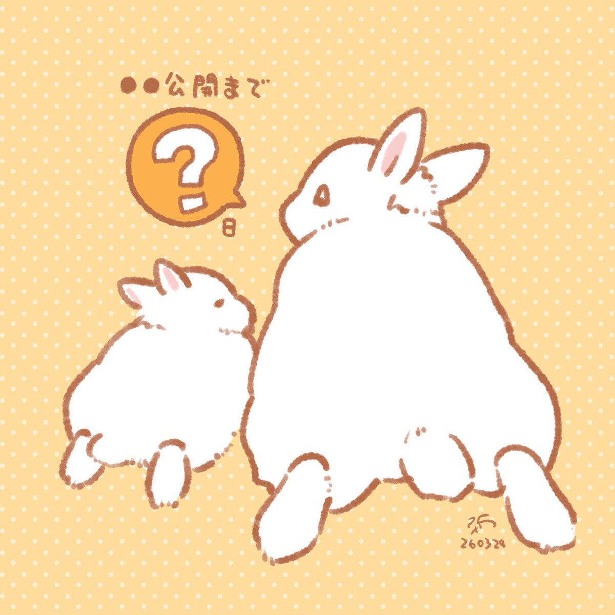 大賀一五🐰うさ本新刊5月発売！ tweet media