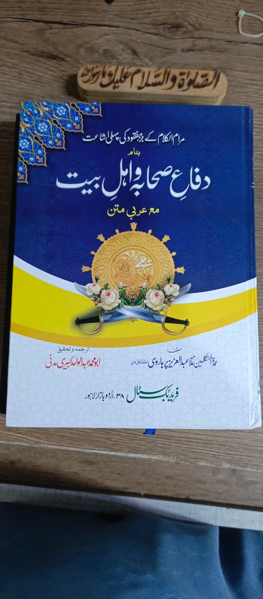 فیلڈ مارشل بنجارہ tweet media