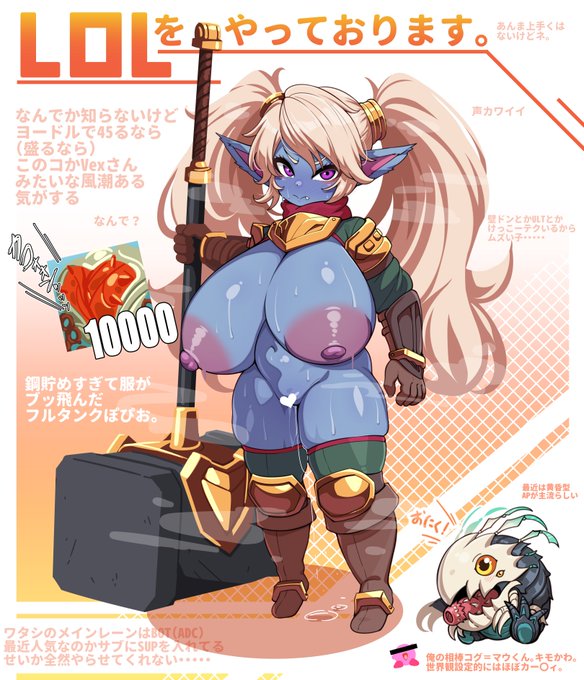 LOLをやっております 