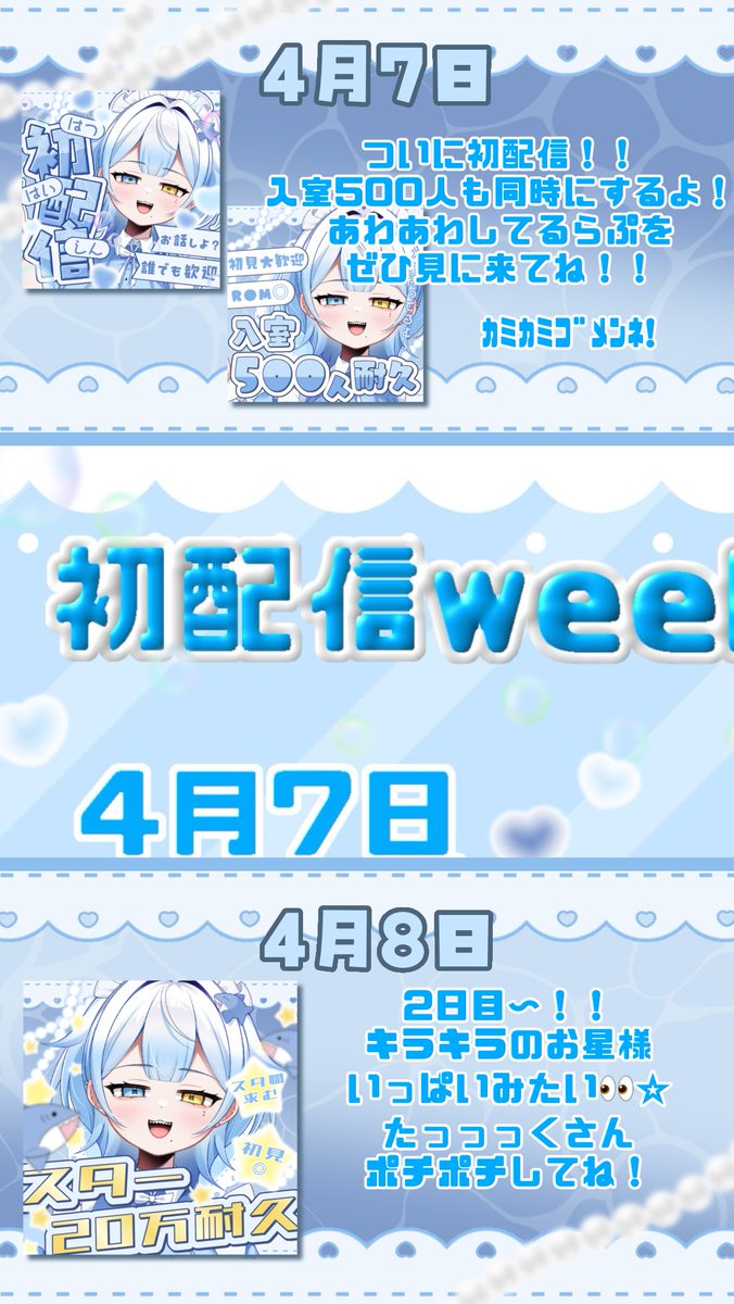 鮫宮らぷ🦈🥩4月7日ᗪᗴᗷᑌT️🩵 tweet media