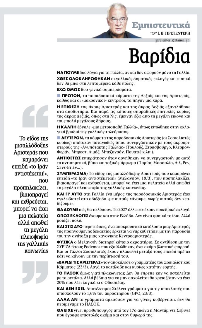 Yannis Pretenteris tweet media