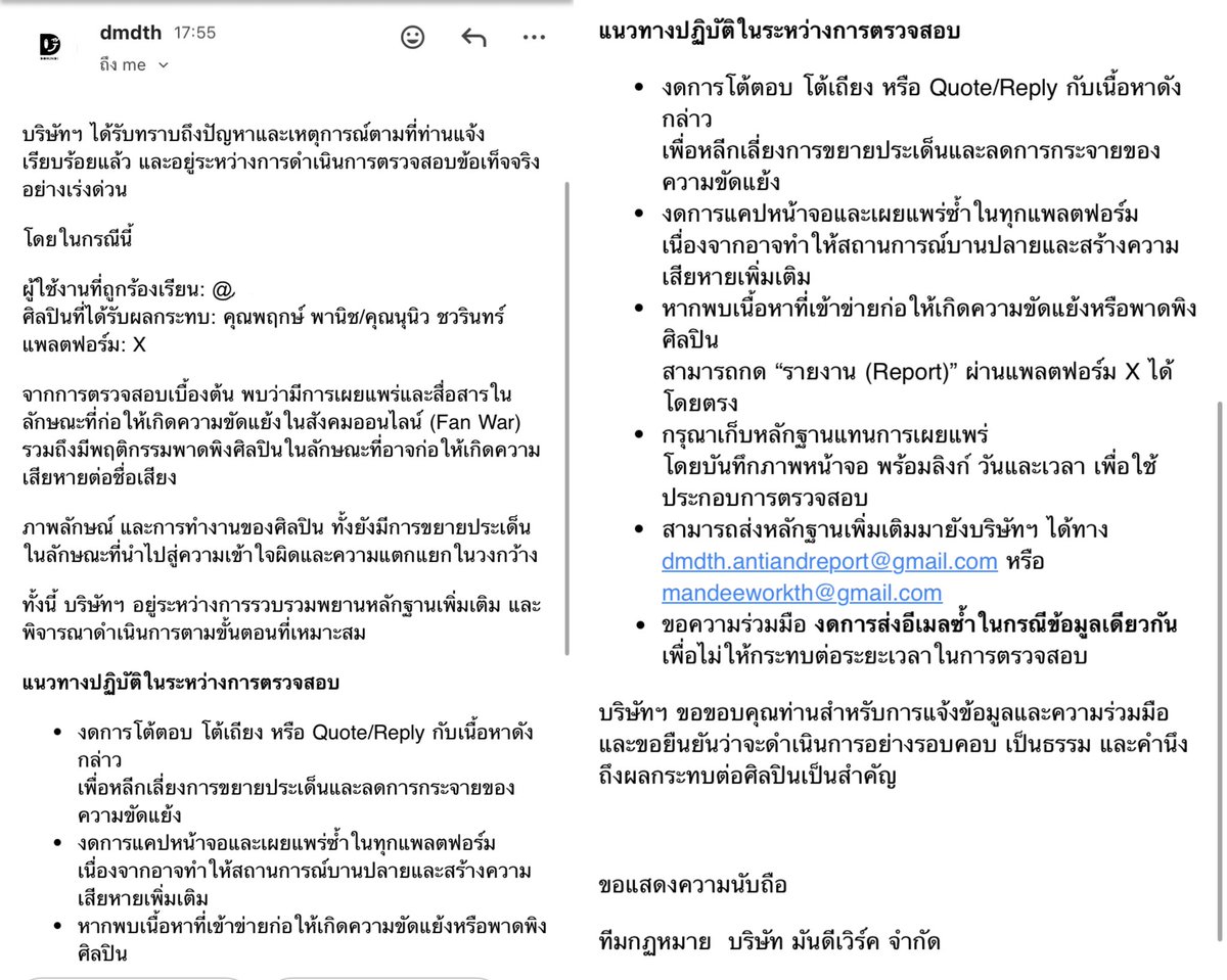 หม่ามี๊มิ้นท์หัวใจน้องนิว 💖🌙🍡🎀⋆˚ 𐙚̆̈. ·͜·♡ 🌷 tweet media