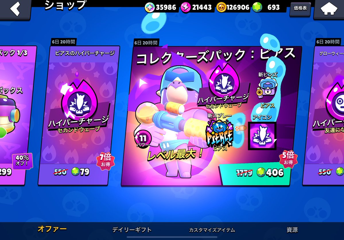 せといわしです tweet media