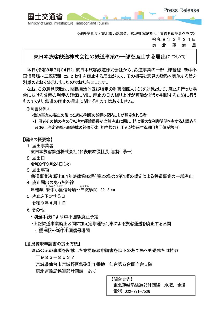 配線略図.net@台湾全島配線略図2025発売中 tweet media
