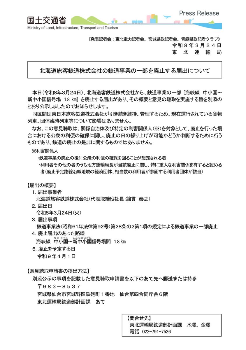 配線略図.net@台湾全島配線略図2025発売中 tweet media