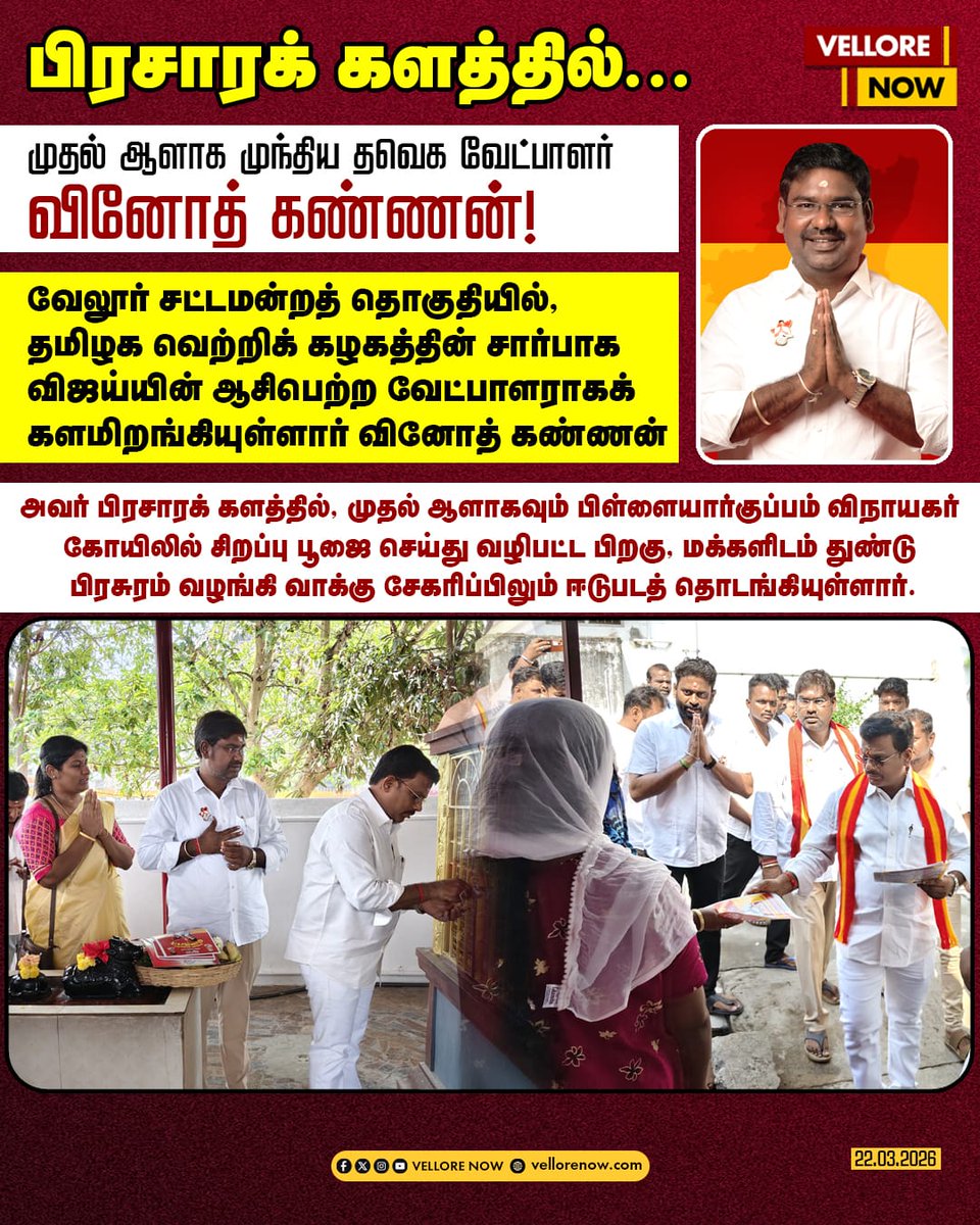 Vinothkannan_tvk_vellore tweet media
