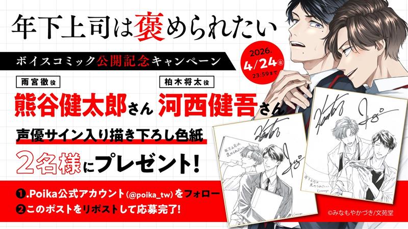 .Poika 編集部 tweet media