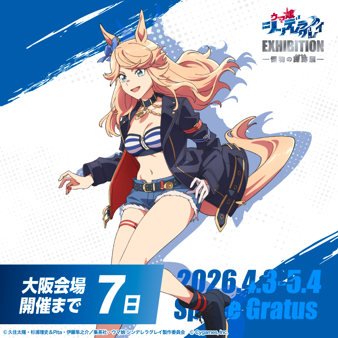 ◤#シングレ展 開催まであと7⃣日◢ 前売券は絶賛発売中🥕 展覧会の