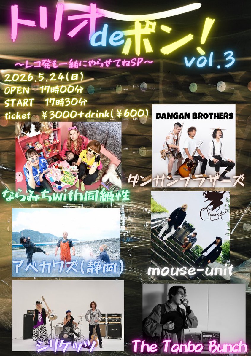 ならみちwith同級生 tweet media