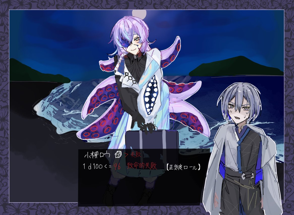 #ショウゾウ画

 CoCパロ