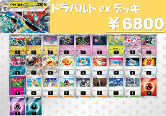 カードショップさくら on X: 
