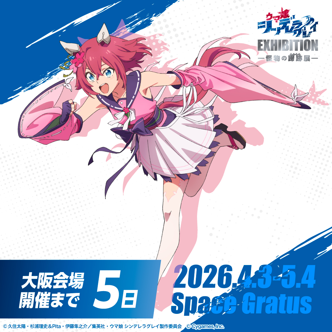 ◤#シングレ展 開催まであと5⃣日◢ 前売券は絶賛発売中🥕 展覧会の