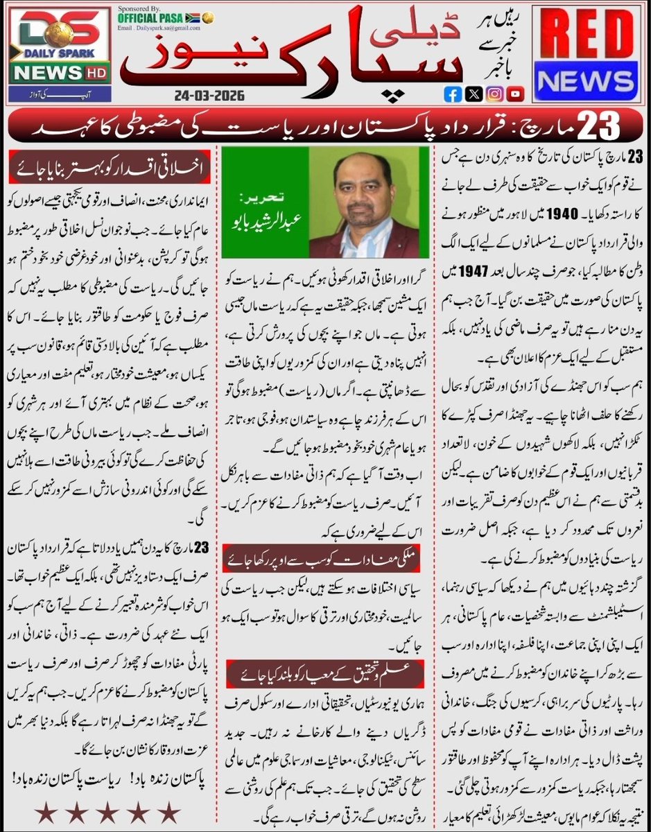 A.R Banawaz. (@banawaza) on Twitter photo 