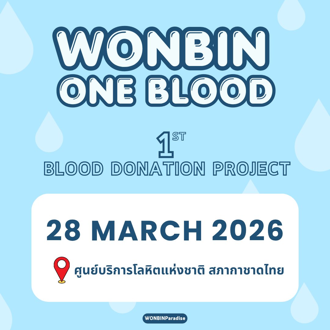 WONBIN PARADISE ☆ tweet media