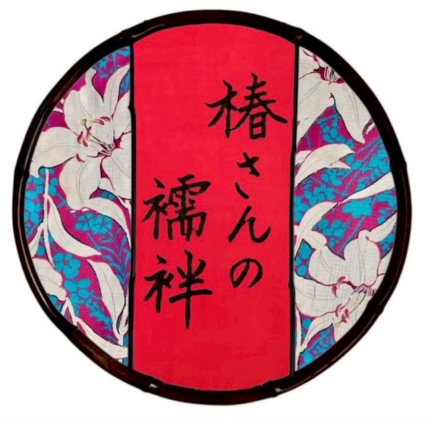 Takako Abe tweet media