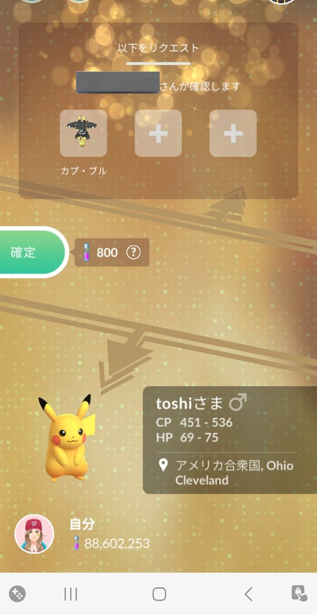 てんち tweet media