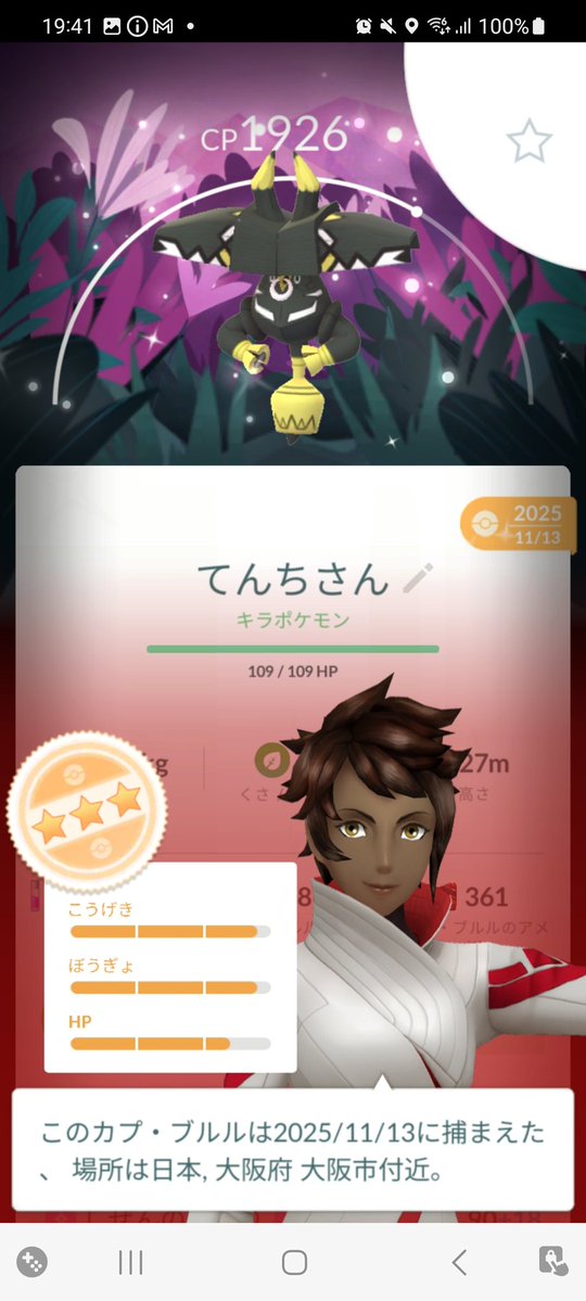 てんち tweet media