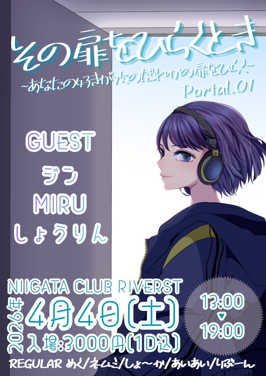 その扉をひらくとき tweet media