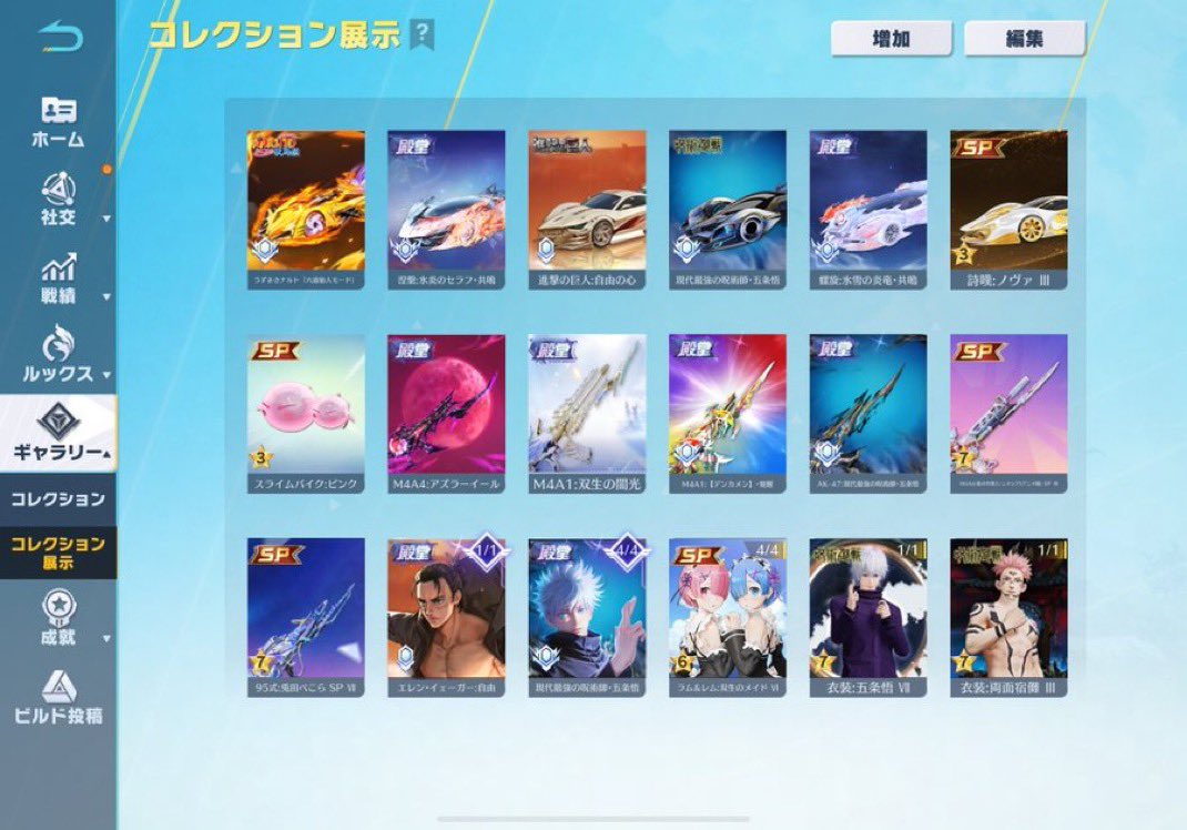 そうちゃま🪼【荒野垢販売/買取】 tweet media