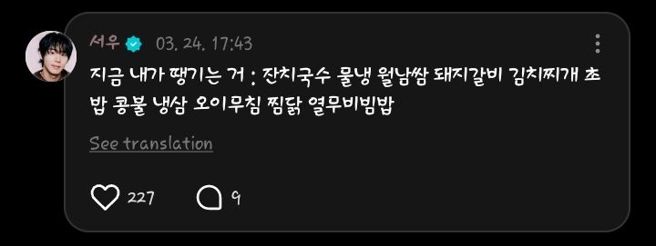 AHOF (아홉) Weverse Updates tweet media