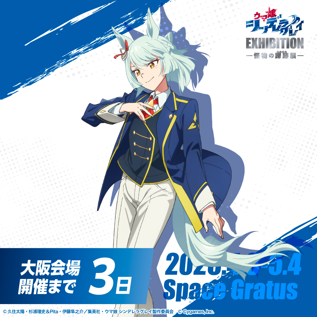 ◤#シングレ展 開催まであと3⃣日◢ 前売券は絶賛発売中🥕 展覧会の
