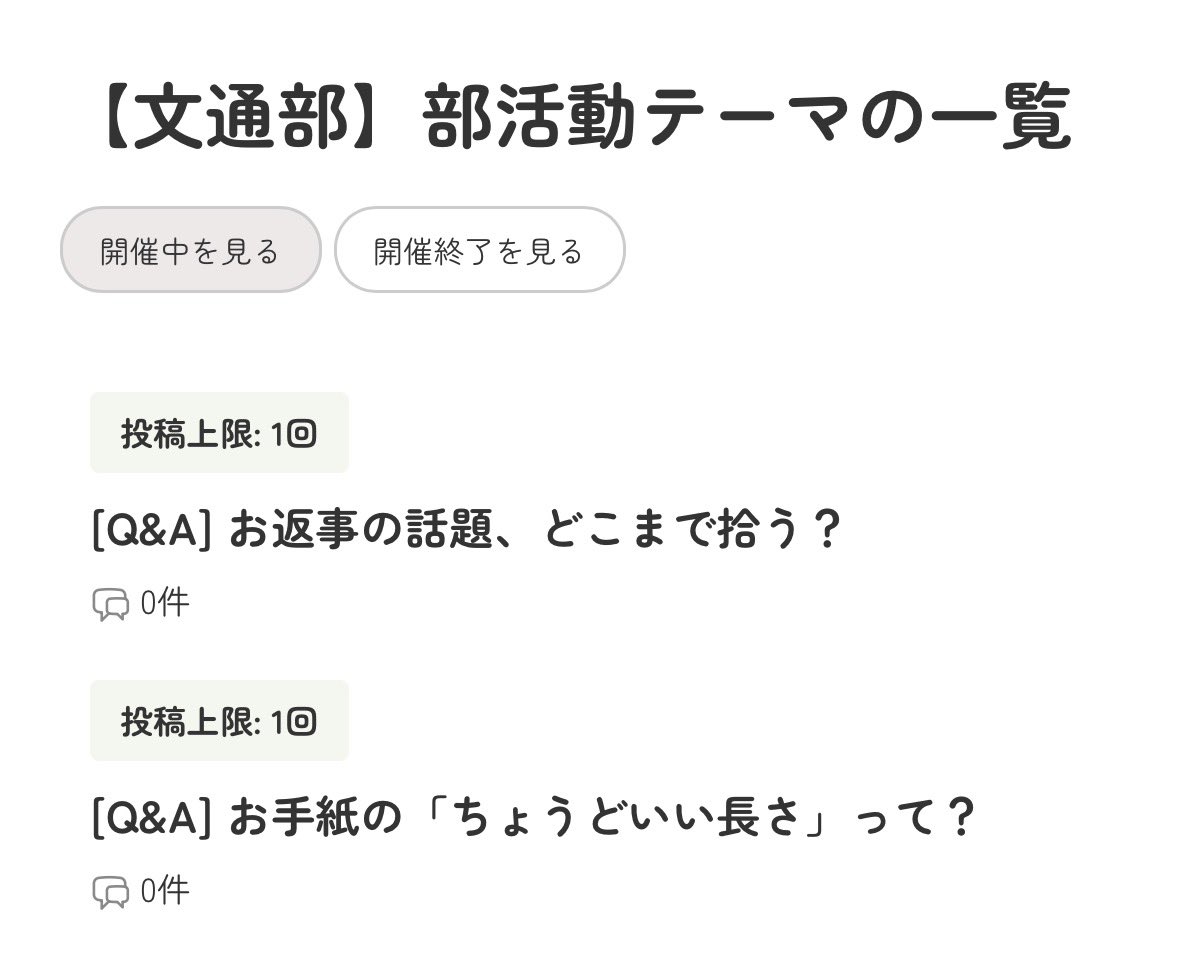 yume_yo_'s tweet photo. りぷ文通のお悩みQ&amp;Aの投稿あったけど、これ手書き文字で写真回答(1回のみ)なんだな〜

#りぷ文通 https://t.co/jj1DGitskm