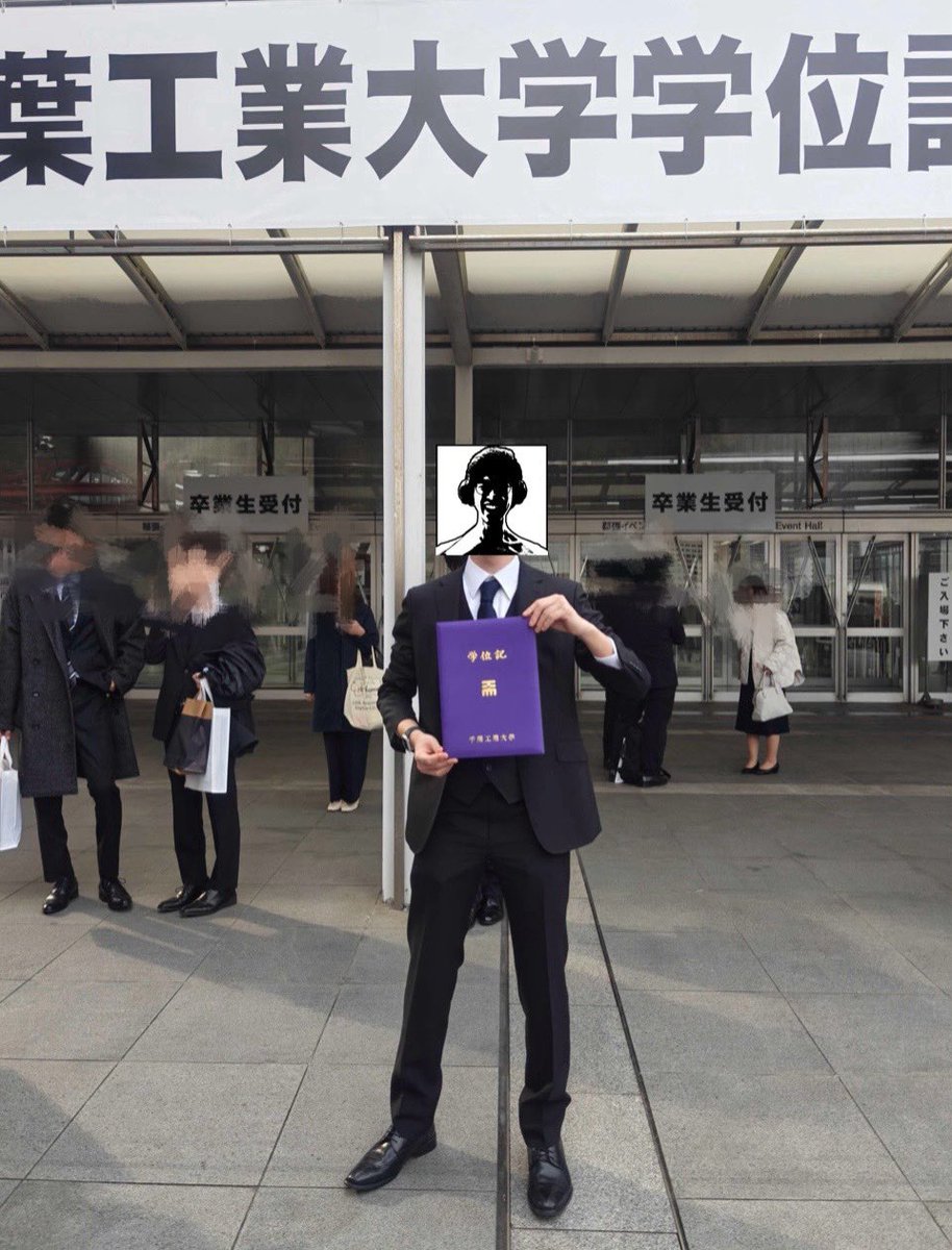 ということで卒業しました

大学ではロボットをやらないつもりでメカトロニクス学科に入ったのに精密研に入って、
ロボコンやって、そこで出来た友人の影響でCPUに惹かれてCPUの研究するという不思議な4年間でした。

関わって下さった皆さんに感謝をば