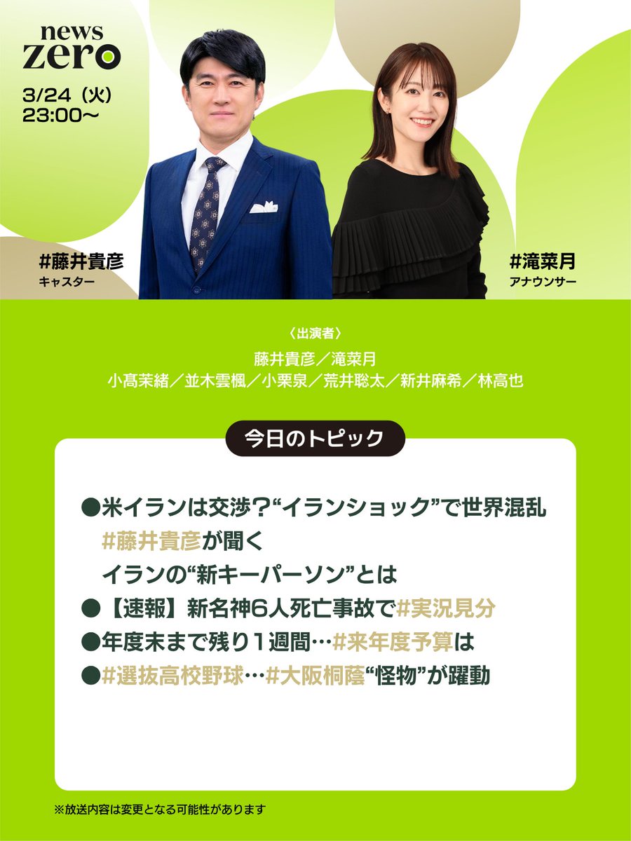 news zero tweet media