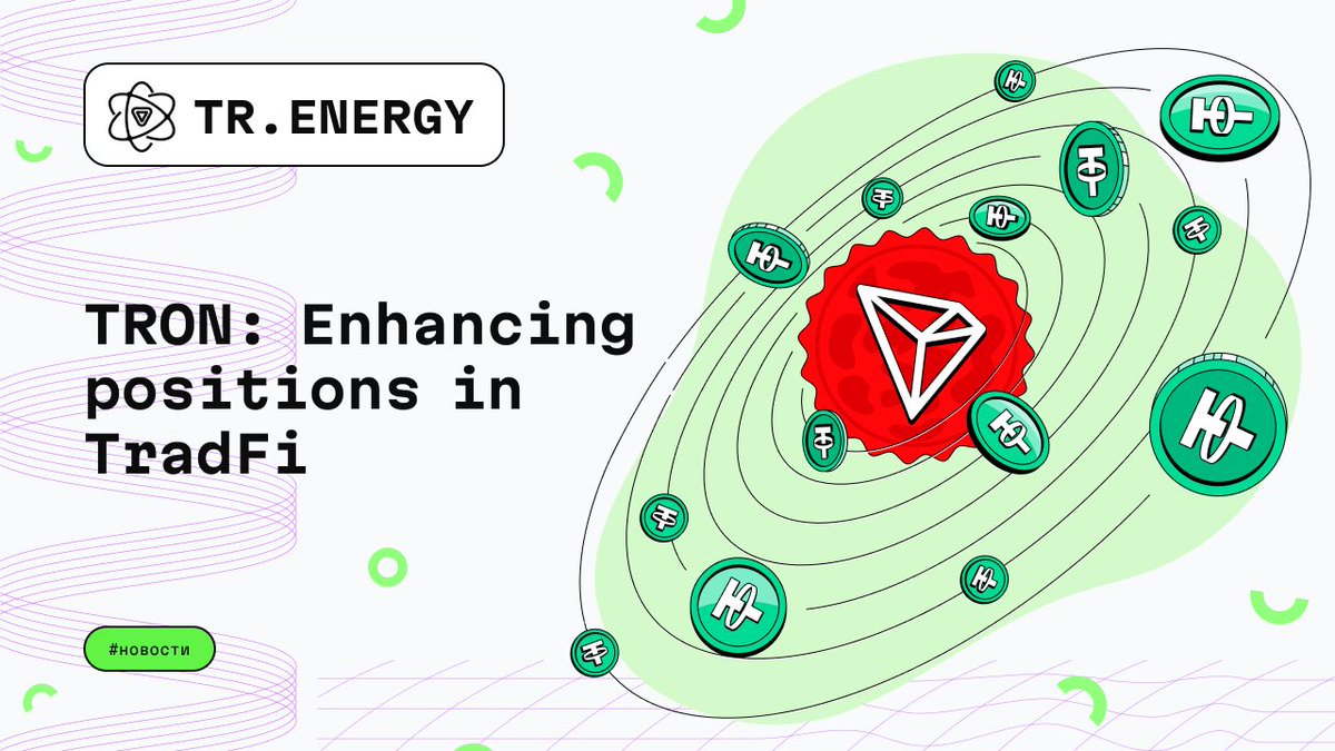 TR.ENERGY - Tron Crypto Wallet tweet media