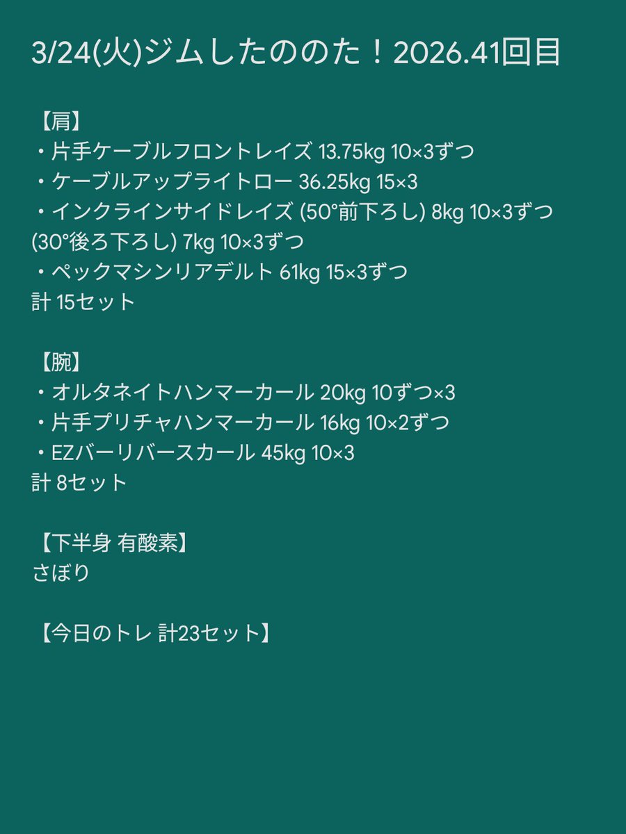 余生ばいいのに🥺 tweet media