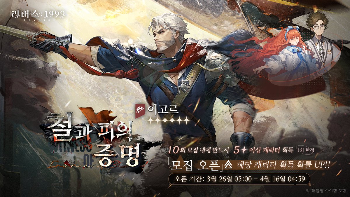 리버스: 1999 tweet media