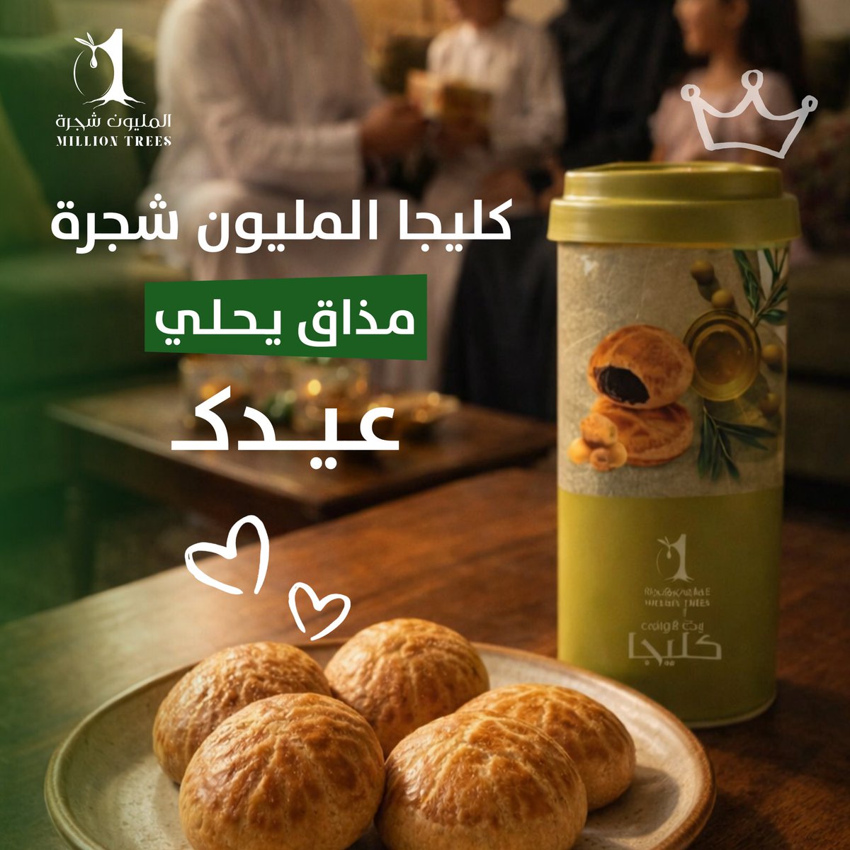 زيت زيتون المليون شجرة tweet media