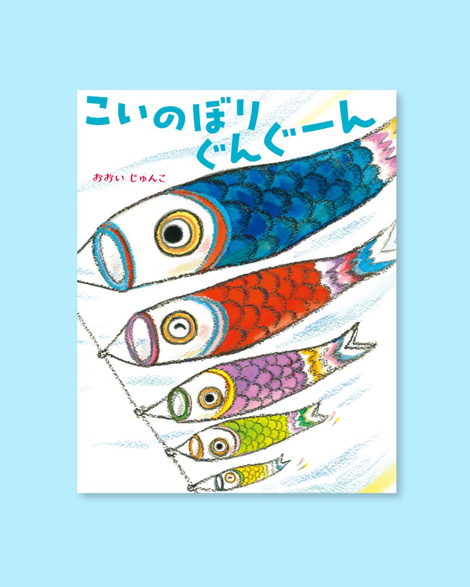 ほるぷ出版 tweet media