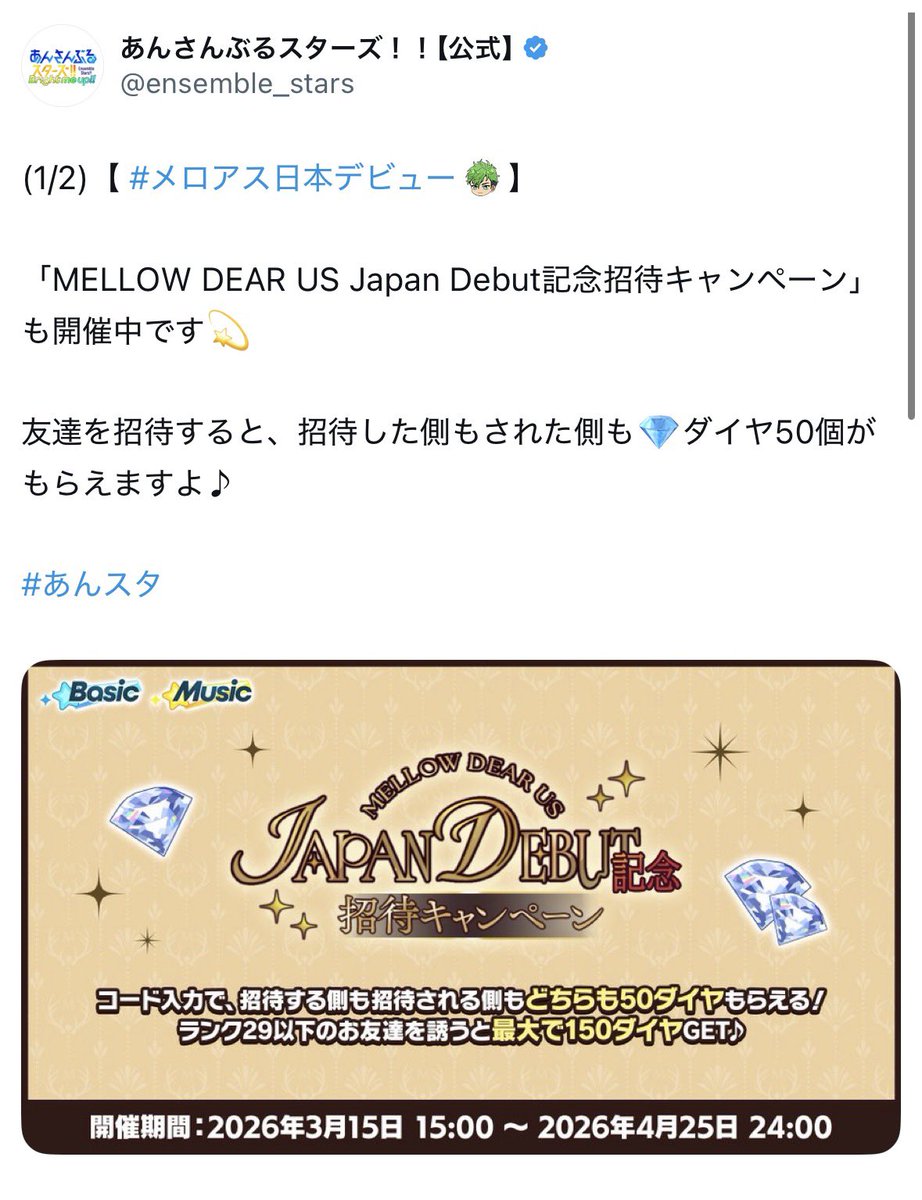 ♡すきゆや♡ tweet media